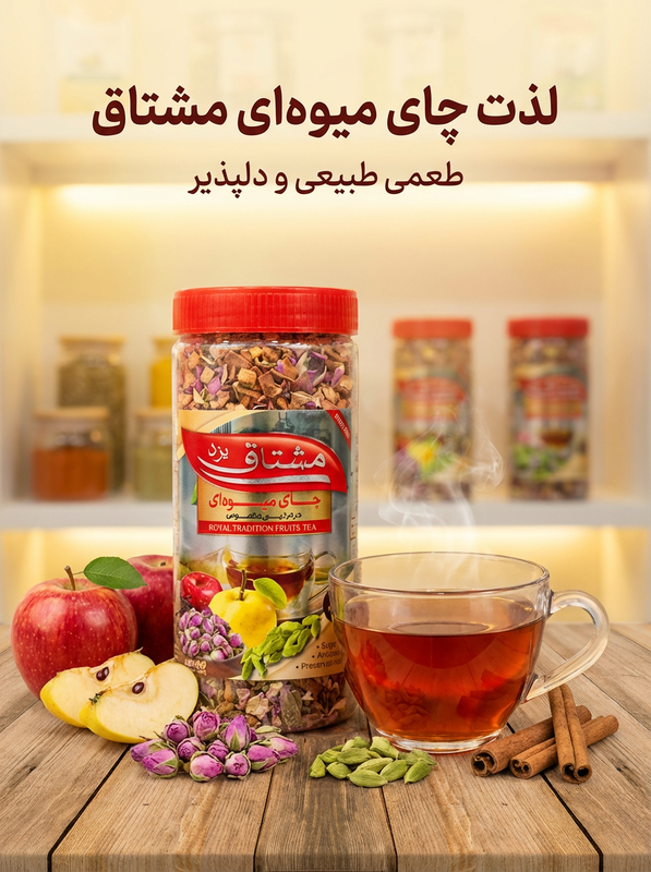 چای های اصیل