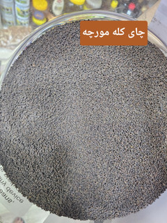 چای کله مورچه فله علی
